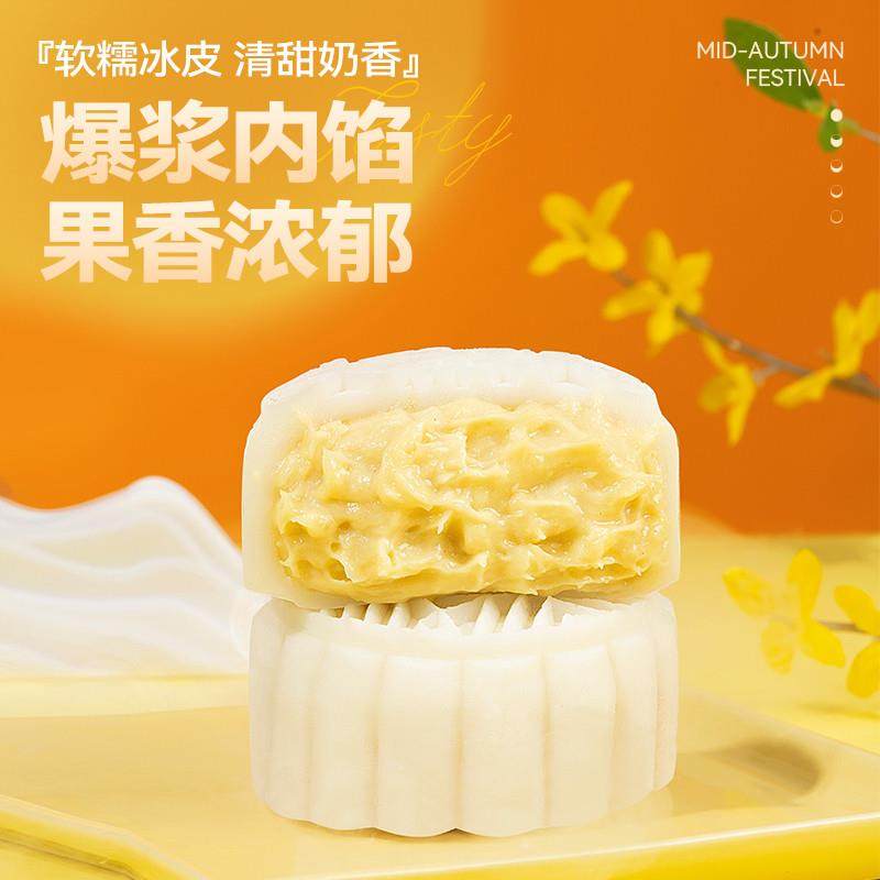新日期榴芒一刻金枕榴莲冰皮月饼广式小月饼中秋月饼礼盒高端礼品