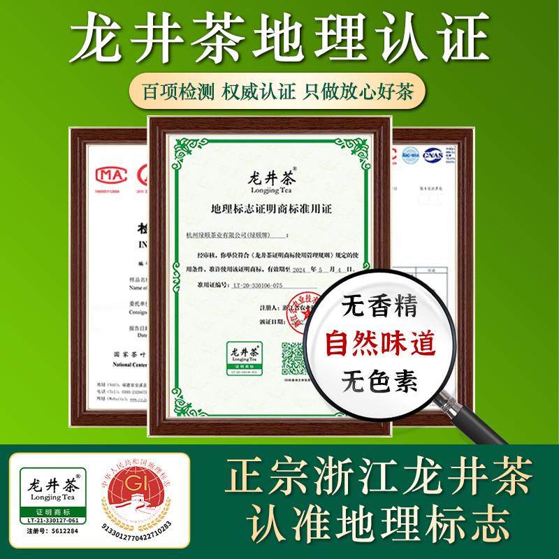 新日期明前龙井茶2025新茶正宗杭州特级龙井绿茶春茶茶叶礼盒装散