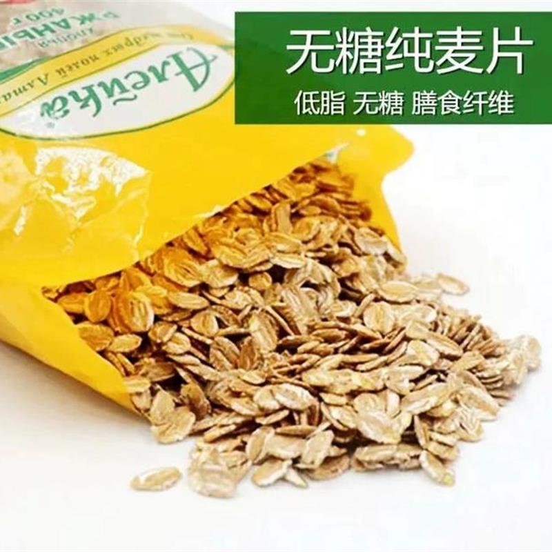 。俄罗斯艾利克燕麦片原装