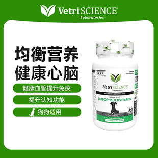 60片 VetriScience 老年犬用 复合维生素 瓶 宠大师