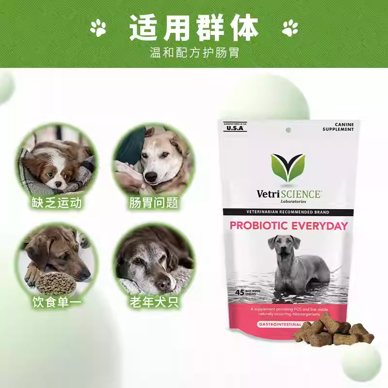 VetriScience 宠大师 益生菌 犬用 45片/袋