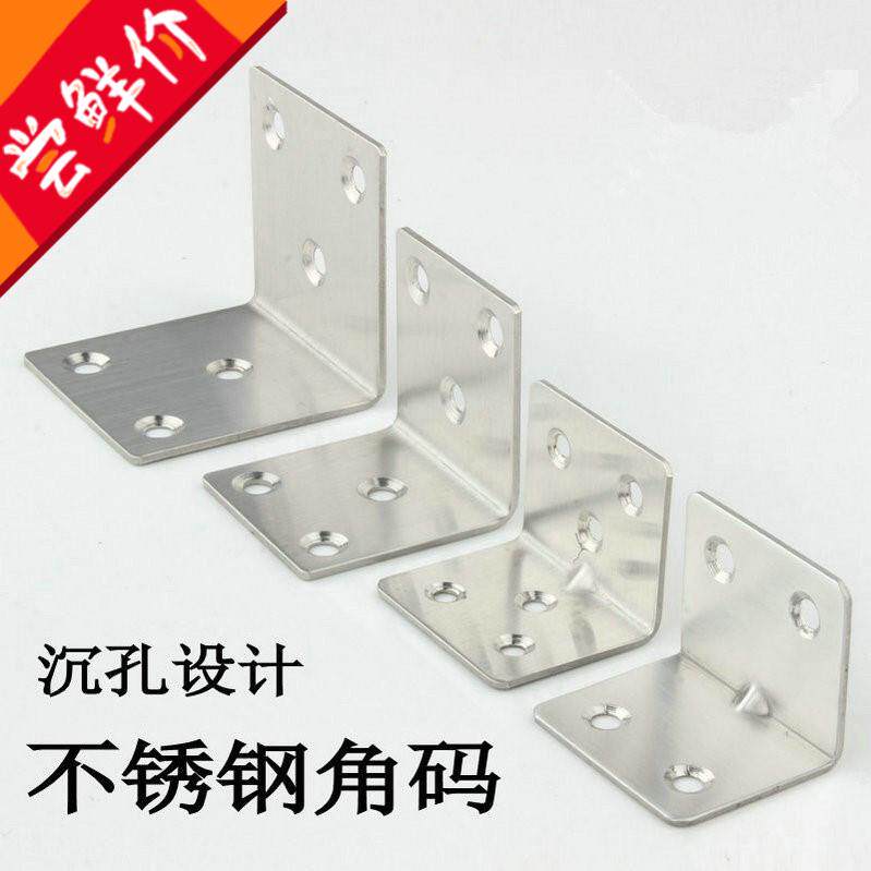 椅子家俱五金件小配件固定三角铁大号内角铁片零件连接件角片层