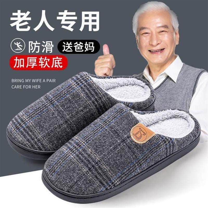 老人专用棉拖鞋防滑男士冬季2024新款室内家居保暖加厚pu棉鞋男款