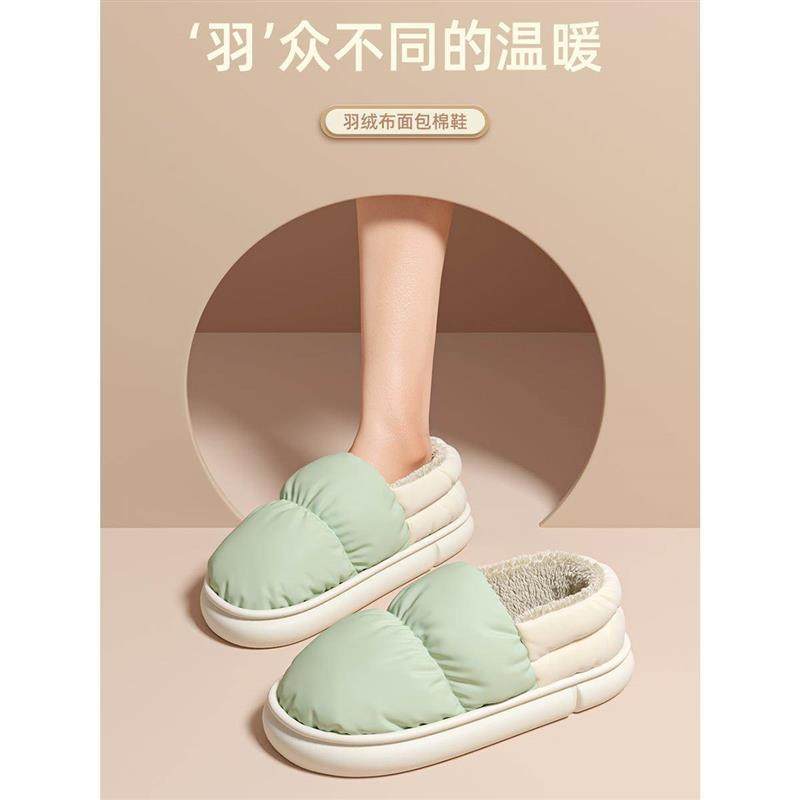 羽绒拖鞋男款2025冬季包跟防滑防水防臭家居室内毛绒棉拖可外穿