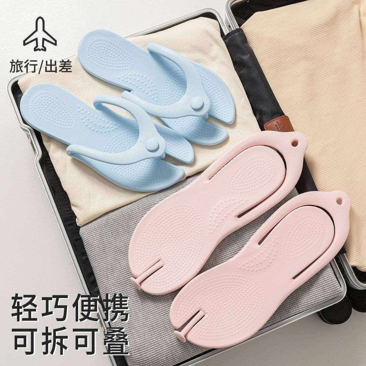 好货买一送一折叠拖鞋旅行女出差旅游神器便携式男一次性人字拖可