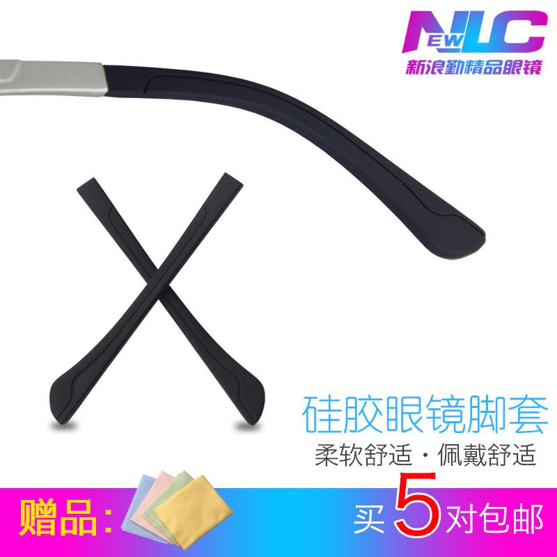 极速超软硅胶眼镜脚套扁口