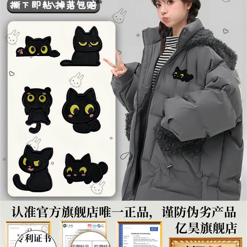 日本品质儿童羽绒服的补丁贴高端修补自粘无痕大面积专用黑色布贴