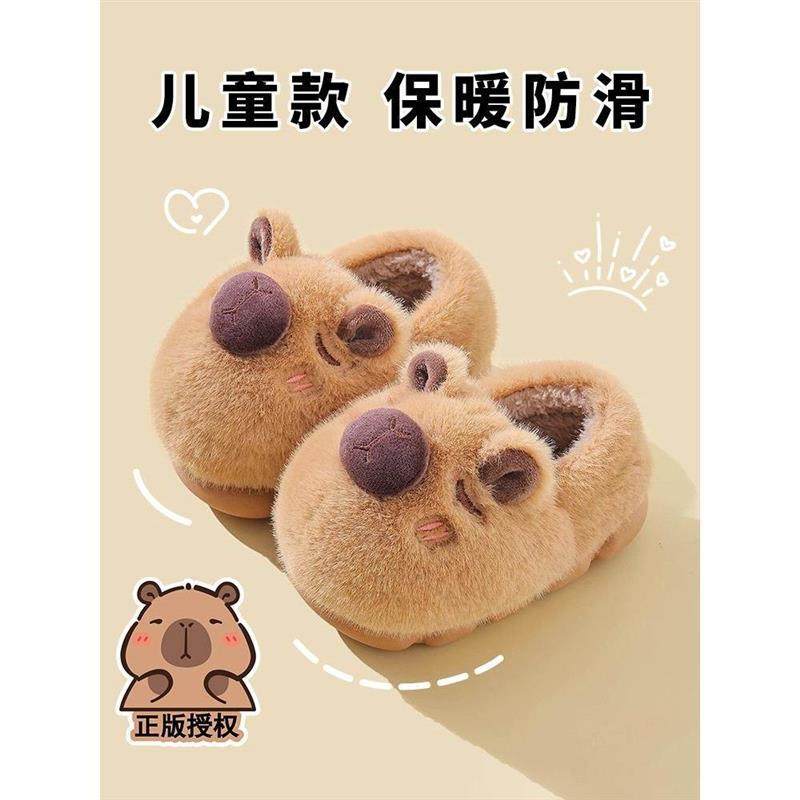 卡皮巴拉儿童棉拖包跟男童女童冬季保暖防滑家居加绒加厚卡通拖鞋