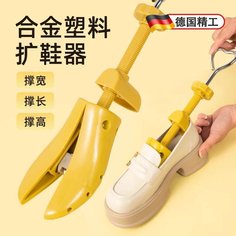 鞋撑子扩鞋器通用撑鞋器撑