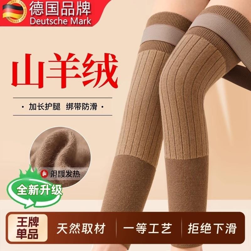 德国羊绒护膝保暖男女士盖