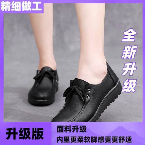 极速厨房肯德基工作鞋皮鞋