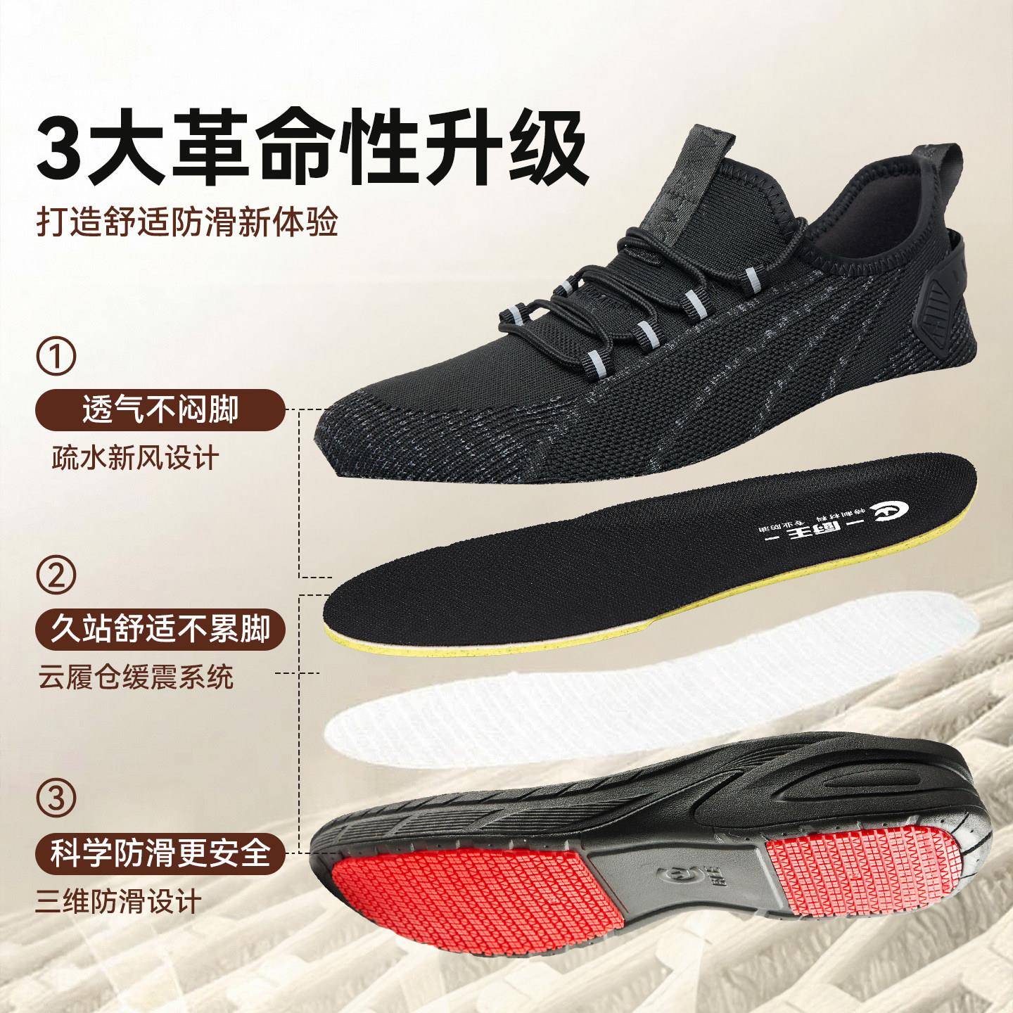 好货厨王透气厨师鞋专业防滑防油后厨房专用工作鞋男夏季防臭休闲