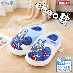 日本奥特曼儿童棉拖鞋2025新款冬季男童加绒保暖宝宝防滑家居棉鞋