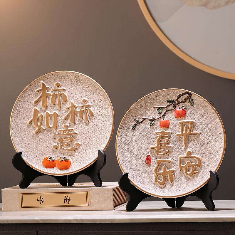 平安喜乐摆件事事如意客厅