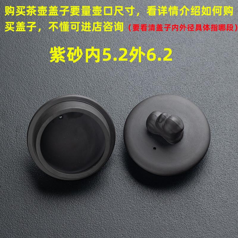一个的价格半手工紫砂茶壶盖子可选宜兴紫泥黄绿白朱泥茶具单品