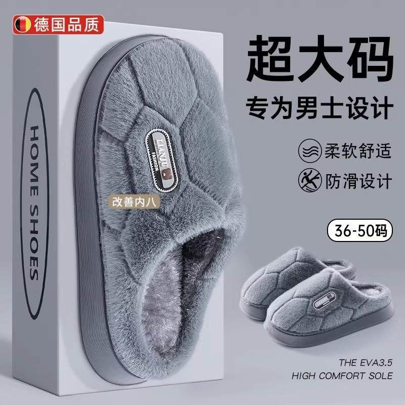 大码棉拖鞋男士2025新款秋冬季室内家居加绒加厚保暖防滑棉拖男款