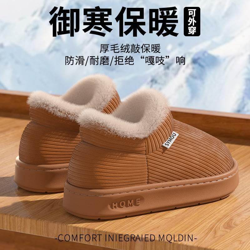 包跟棉拖鞋女士2025新款冬季保暖外穿加绒加厚防滑高帮毛绒棉鞋男