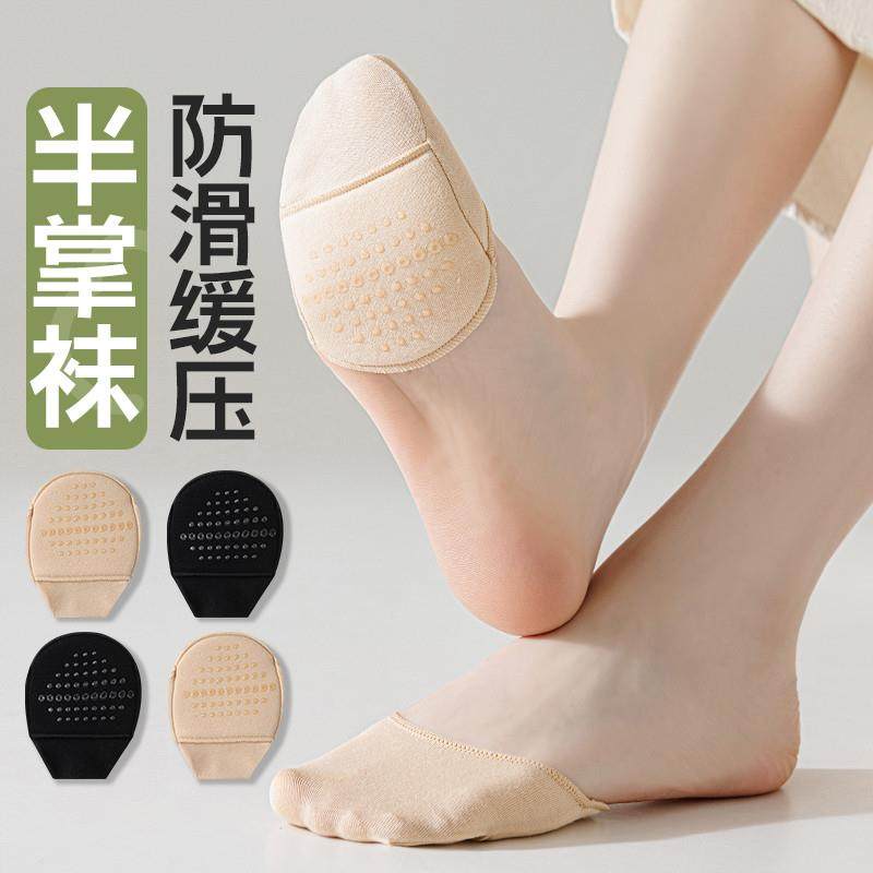 半掌袜子女款纯棉夏季薄款前脚掌袜女士配高跟鞋袜子专用隐形防滑,女士内衣/男士内衣/家居服,船袜,淘宝优惠券,粉丝福利购,淘宝优惠卷