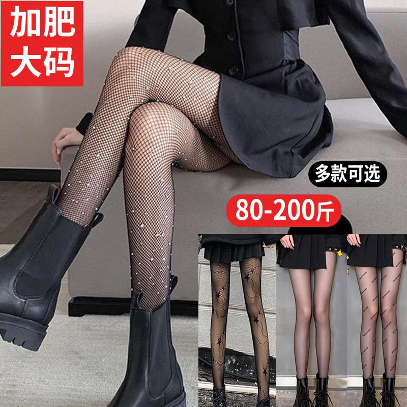 大码渔网袜女夏季薄款胖mm