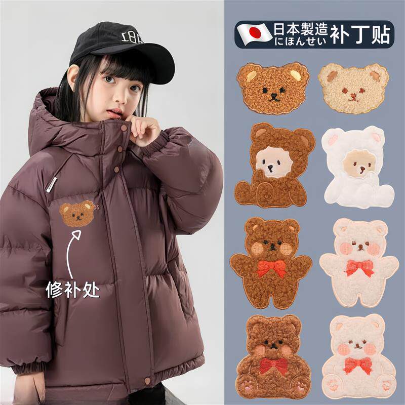 日本工艺羽绒服补丁贴儿童自粘无痕大号可水洗衣服破洞修补贴布贴