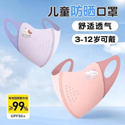 儿童保暖口罩8到12岁女宝宝秋天冬季防风防寒透气3到6专用可水洗