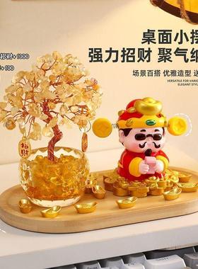 财神爷摆件黄水晶发财树高