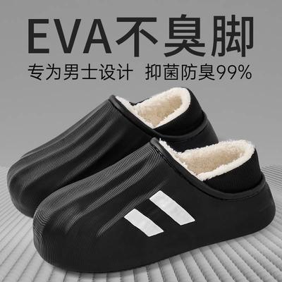 男士棉拖鞋冬季加绒加厚质