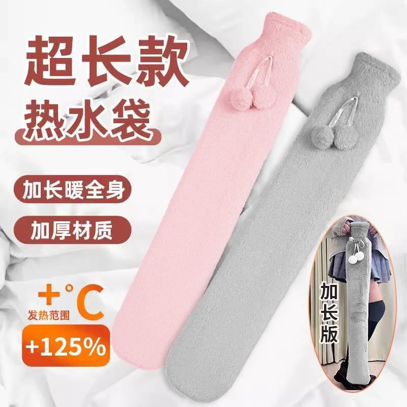 加长条被窝专用热水袋超款