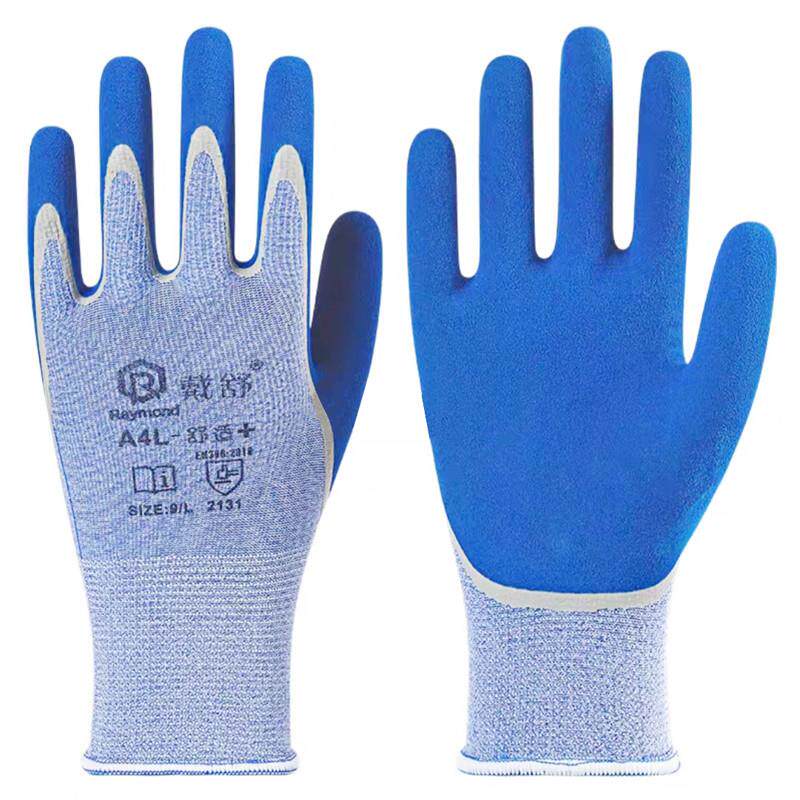 戴舒A6劳保手套男款大号高弹防滑防水乳胶耐磨耐用双层胶工地手套