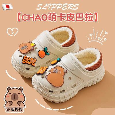 卡皮巴拉儿童棉拖鞋男童冬