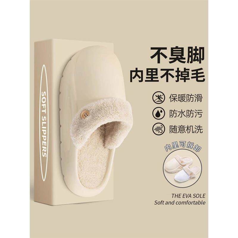 棉拖鞋女2025新款室内家居可拆卸防水防滑防臭毛绒加厚底外穿冬季