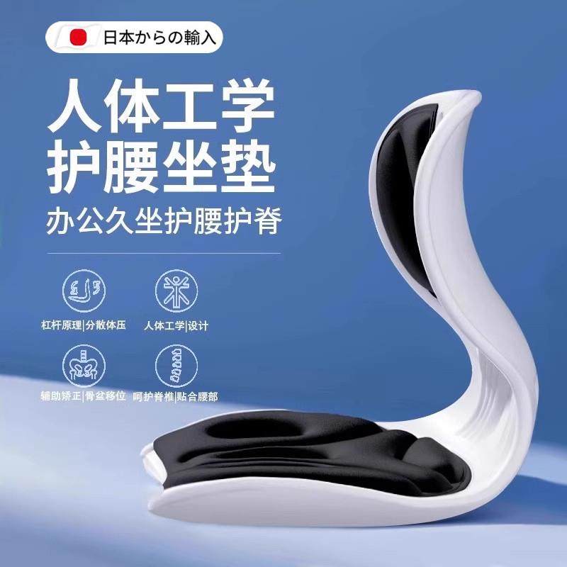 日本护腰坐垫矫正坐姿办公室工位久坐神器护脊椎人体工学椅子腰靠,居家布艺,腰靠垫,淘宝优惠券,粉丝福利购,淘宝优惠卷