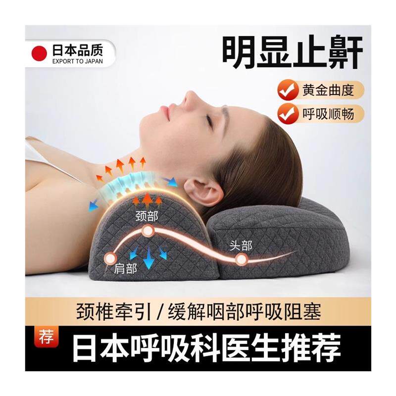 日本防打呼噜专用枕头止鼾神器助睡眠侧睡辅助枕专治鼻腔呼吸枕