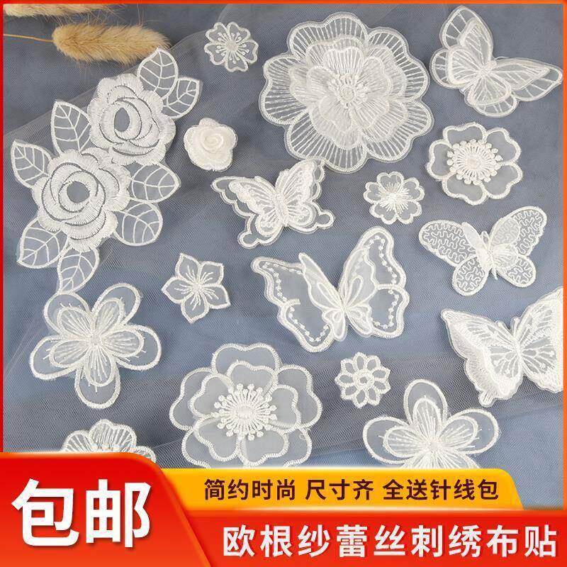 衣服刺绣贴破洞可缝小号补丁贴白色花朵蕾丝修补贴裤子无痕款贴布