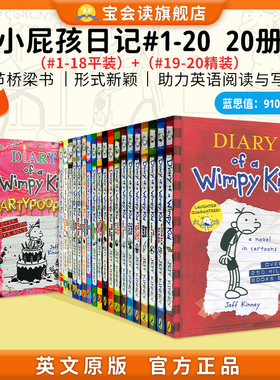 小屁孩日记英文原版 英版 Diary of a Wimpy Kid 小屁孩日记1-20册 现货送音频  Jeff Kinney 儿童英语小说小学生课外读物章节书
