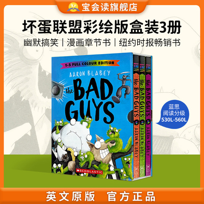 The Bad Guys坏蛋联盟  1 2 3  盒装  英文原版 全彩儿童漫画 Scholastic学乐 童书 英语课外阅读章节书 现货