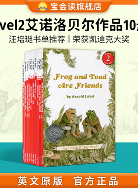 青蛙和与蟾蜍是好朋友 英文原版4册6册 Frog and Toad are friends弗洛格绘本 凯迪克奖分级英语桥梁书icanread汪培珽第三阶段汪3