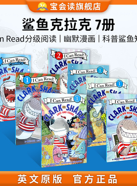 鲨鱼克拉克7册 Clark the Shark 英文原版 分级绘本 （ICR）i can read 1阶分级读物一级 Harper Collins柯林斯出版