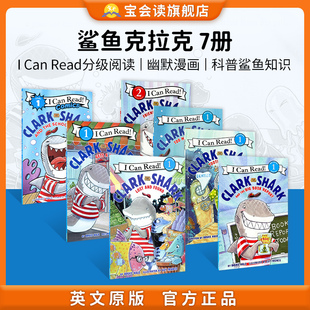 鲨鱼克拉克7册 Clark the Shark 英文原版 分级绘本 (ICR)i can read 1阶分级读物一级 Harper Collins柯林斯出版