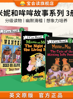 Minnie and Moo 米妮和哞哞故事系列3册合集 英文原版 分级阅读  ICR 3   [4-8岁]Harper Collins出版
