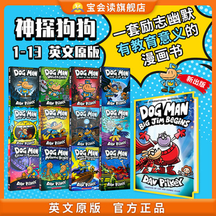 神探狗狗的冒险英文原版 1-10 1-11 1-12 1-13 The Adventures of Dog Man 13册全套 Dav Pilkey幽默漫画全彩页桥梁书 狗狗侦探