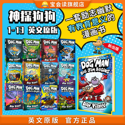 神探狗狗的冒险英文原版 1-10 1-11 1-12 1-13 The Adventures of Dog Man 13册全套 Dav Pilkey幽默漫画全彩页桥梁书  狗狗侦探
