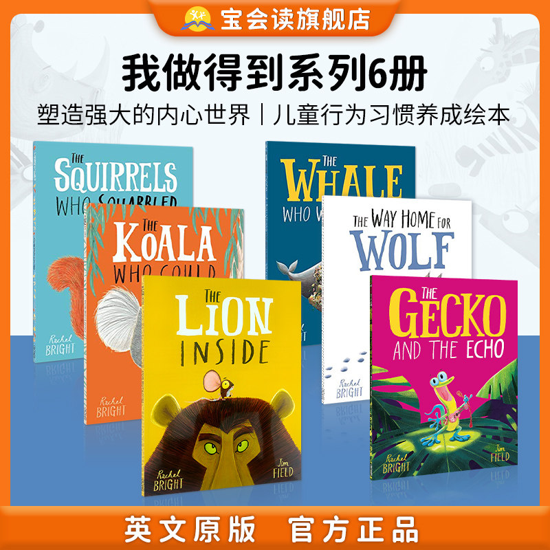 Rachel Bright 我做得到 系列 英文原版 Lion Inside/Koala Who Could/Squirrels 6册 儿童行为情商社交绘本小老鼠和大狮子