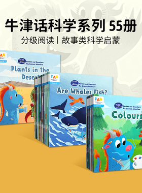 Talk about Science with Oxford牛津话科学侃侃闪闪的科学大冒险 英文原版科学主题分级故事绘本1-5-7岁幼儿园小学生启蒙自主阅读
