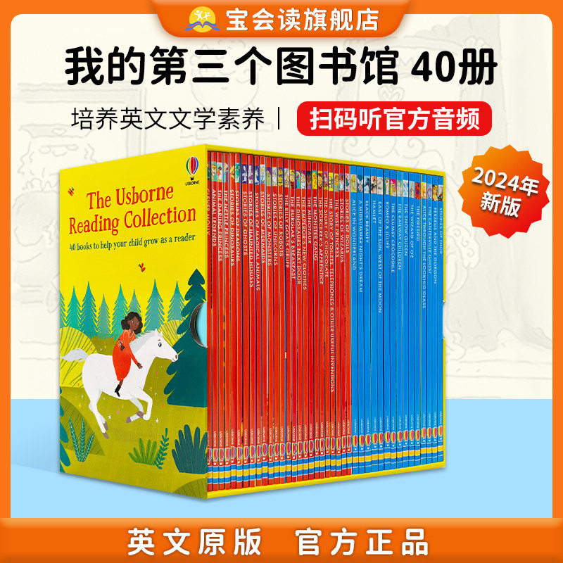 赠音频 正版 我的第三个图书馆40册Usborne Reading Collection英文原版绘本 第一图书馆系列第3套My First Reading Library分级