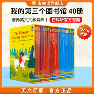 赠音频 正版 我的第三个图书馆40册Usborne Reading Collection英文原版绘本 第一图书馆系列第3套My First Reading Library分级