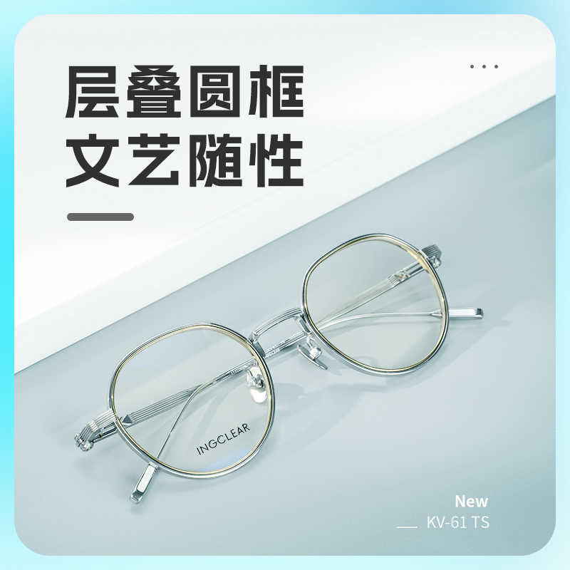 镜框男款层叠圆框文艺随性配眼镜近视纯钛镜架眼镜框全框女KV-61