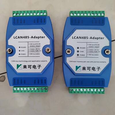 可维修来可电子LCAN485-Adαpter