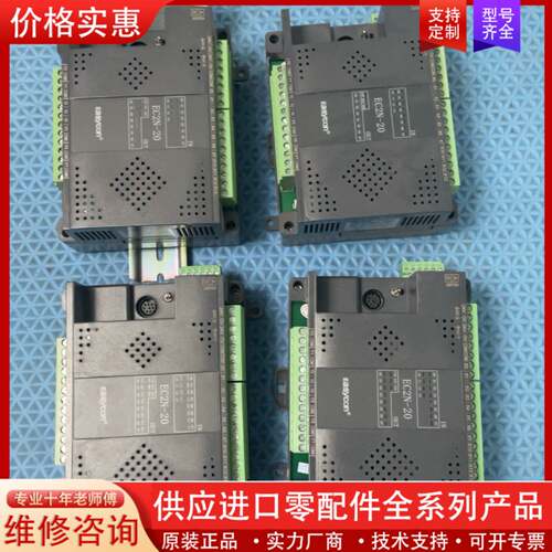 议价plcEC2N-20MT共8个，功能包好的，刚的，