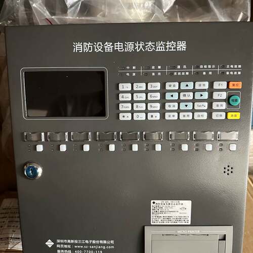 可维修泛海三江DK510电源监控主机，原包装，可以拆配件卖
